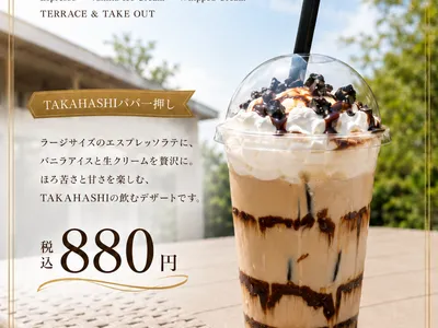 贅沢ラテ  大きいサイズでバッチリ