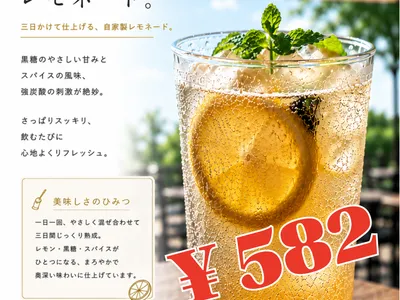 レモネード、作ってます !!