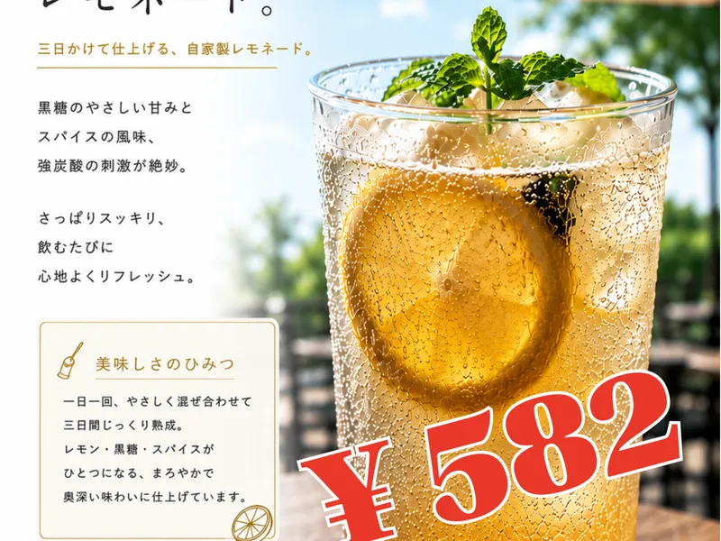 レモネード、作ってます !!