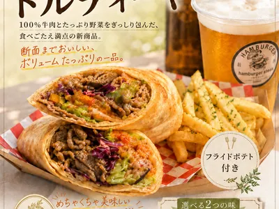 まんぷくトルティーヤ 　　　　ボリュームバッチリ